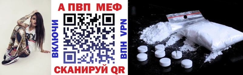A-PVP мука  Купить закладки  Буйнакск 