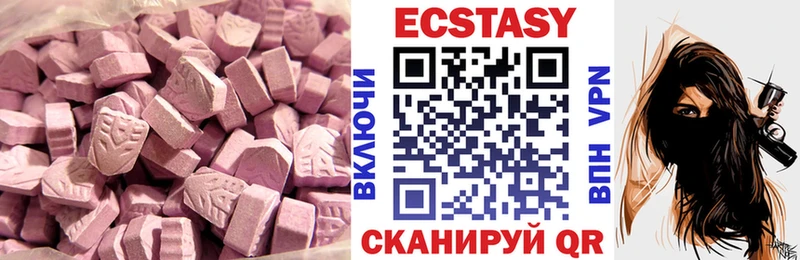 Ecstasy XTC Купить Буйнакск