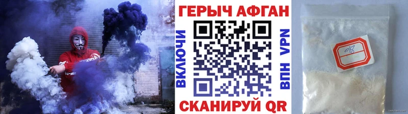 Героин Heroin  Купить закладки  Буйнакск 