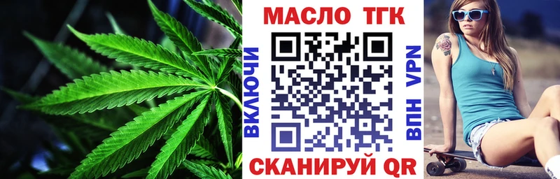 Купить Буйнакск ТГК жижа